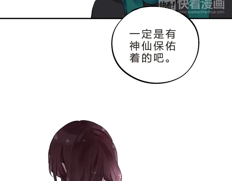 第13话 悔恨 第7页