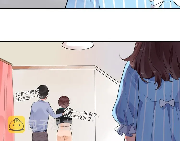 第13话 悔恨 第23页