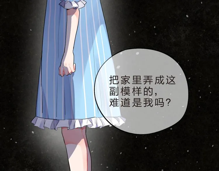 第13话 悔恨 第31页