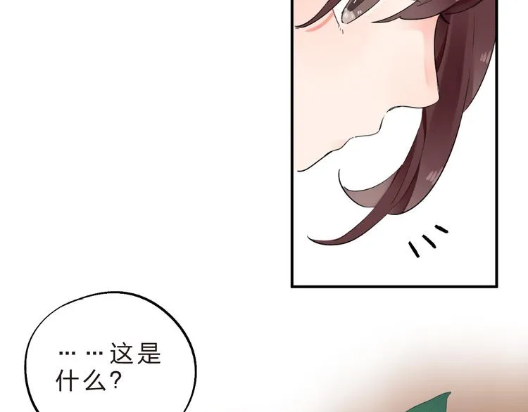 第13话 悔恨 第45页