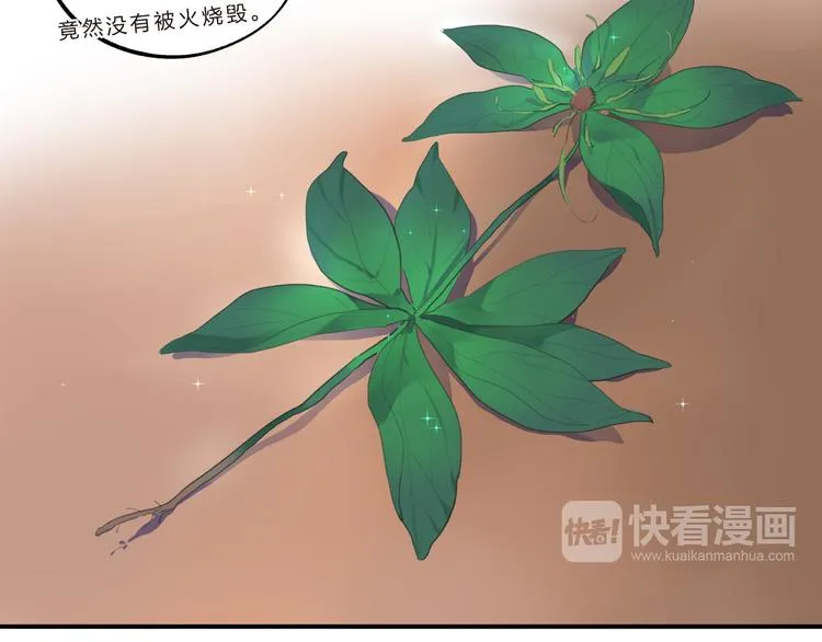 第13话 悔恨 第46页