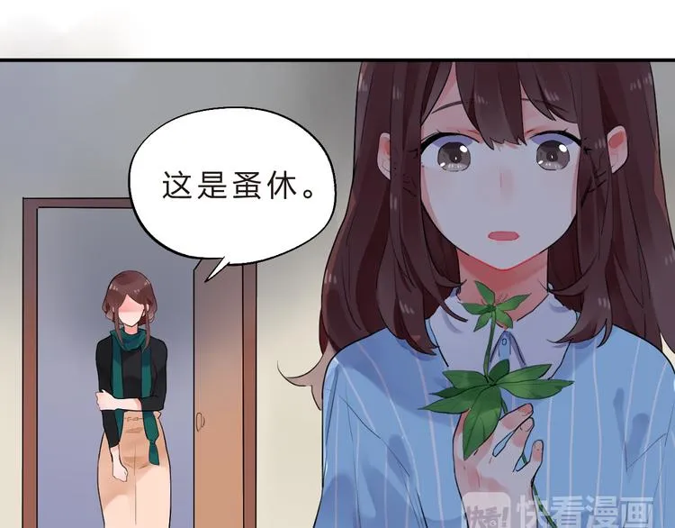 第13话 悔恨 第47页