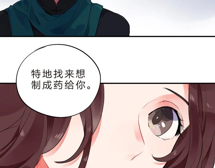 第13话 悔恨 第49页