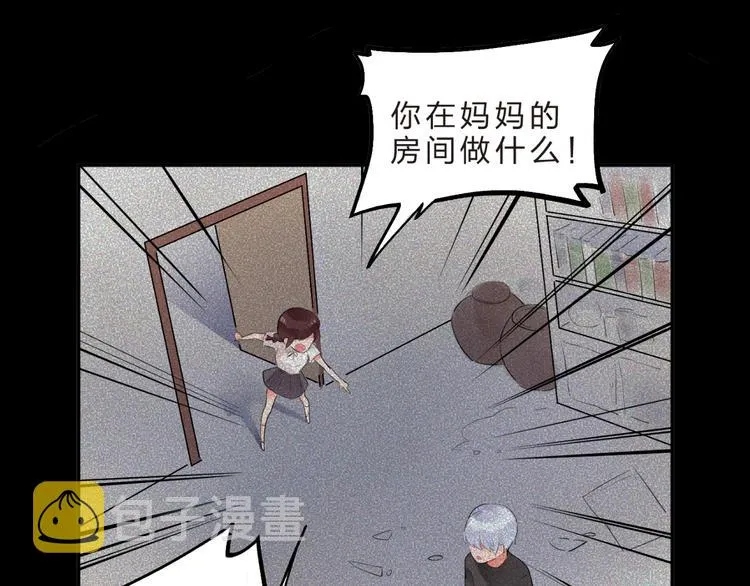 第13话 悔恨 第51页
