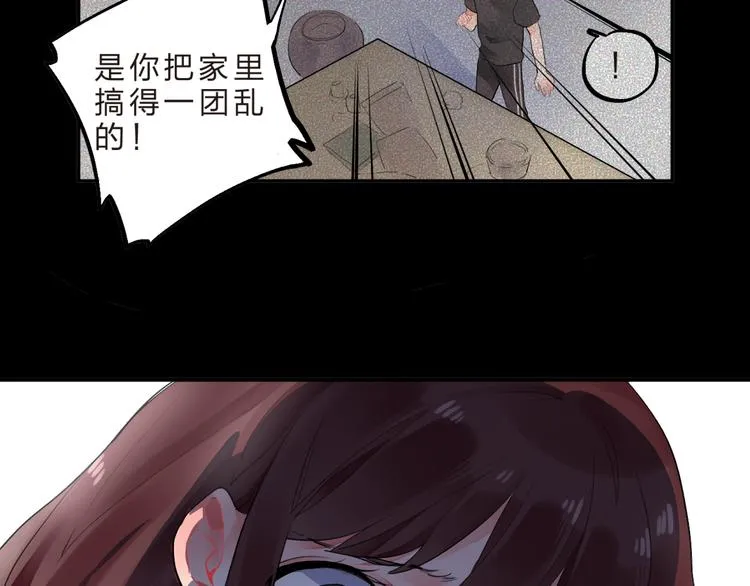 第13话 悔恨 第52页