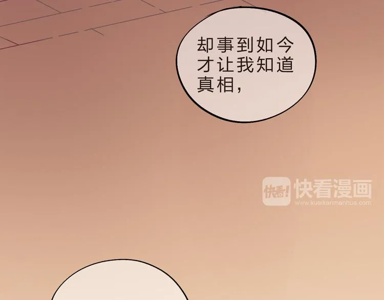 第13话 悔恨 第62页