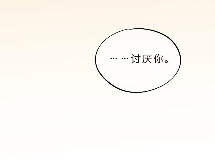第13话 悔恨 第64页