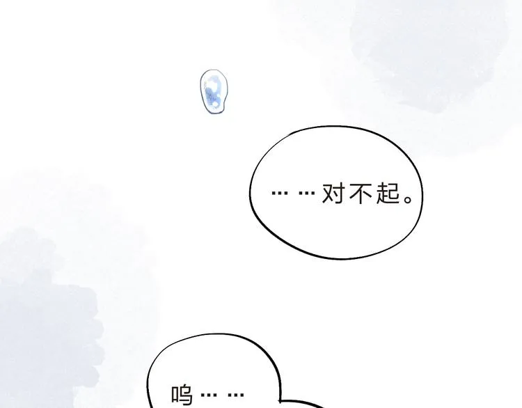 第13话 悔恨 第70页