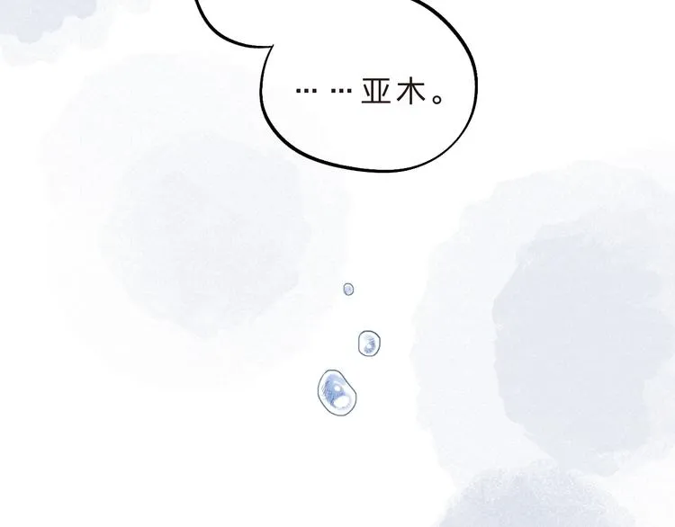 第13话 悔恨 第71页