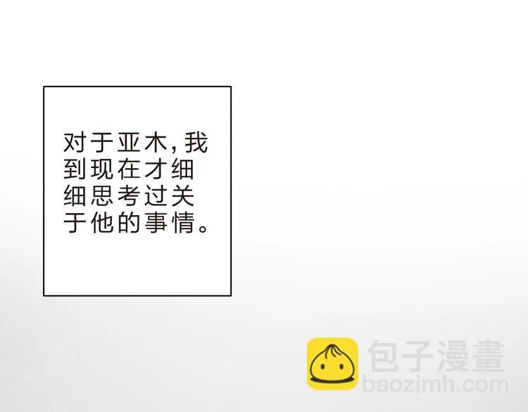 第13话 悔恨 第74页