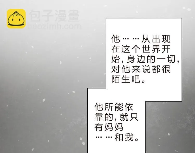 第13话 悔恨 第75页