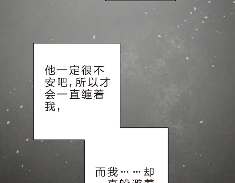 第13话 悔恨 第76页