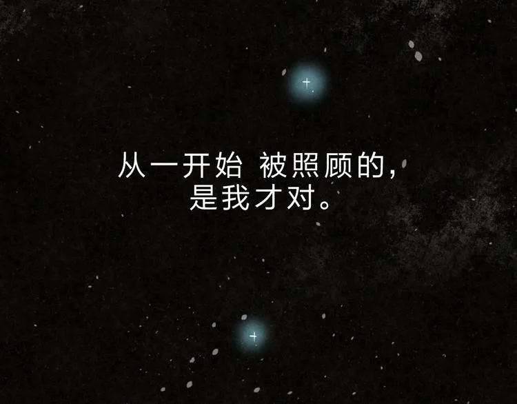 第13话 悔恨 第80页