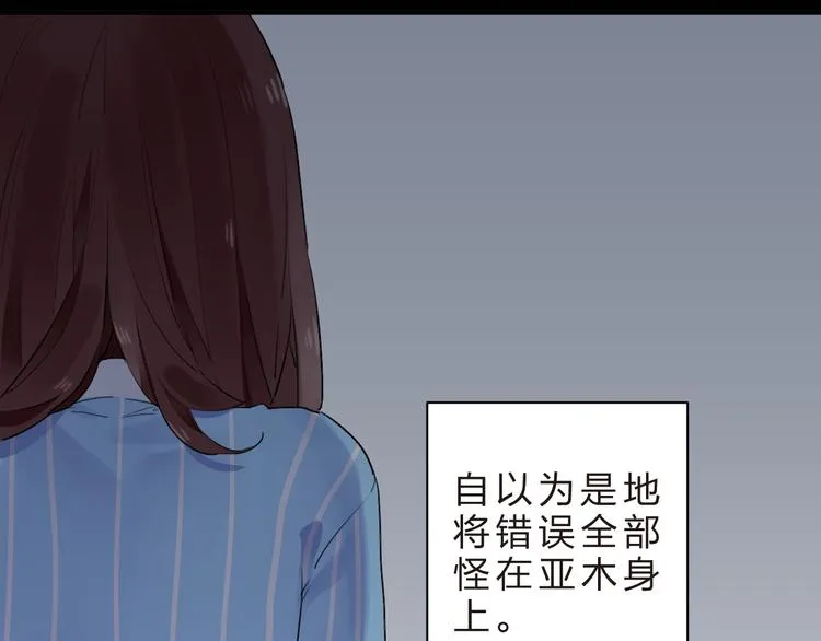 第13话 悔恨 第85页