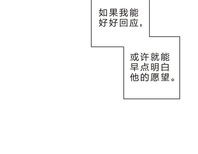 第13话 悔恨 第98页