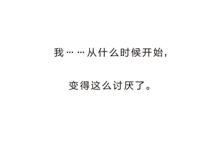 第13话 悔恨 第99页