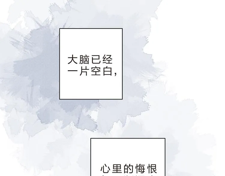 第13话 悔恨 第116页