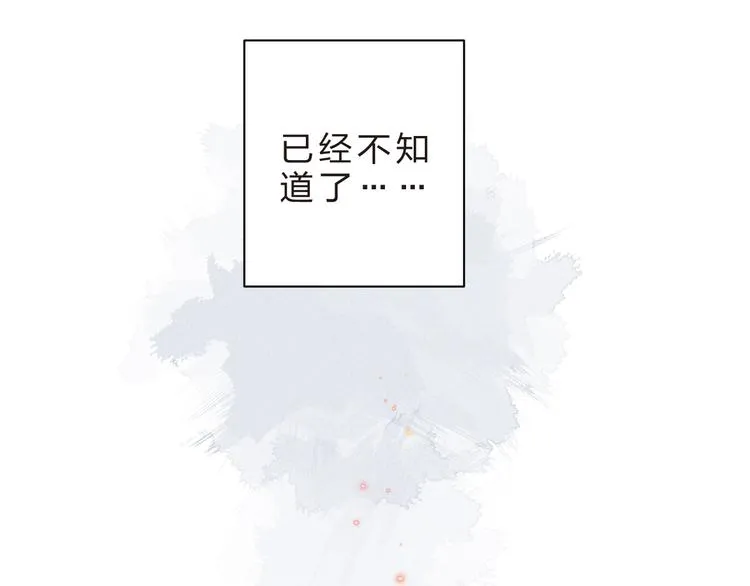 第13话 悔恨 第119页