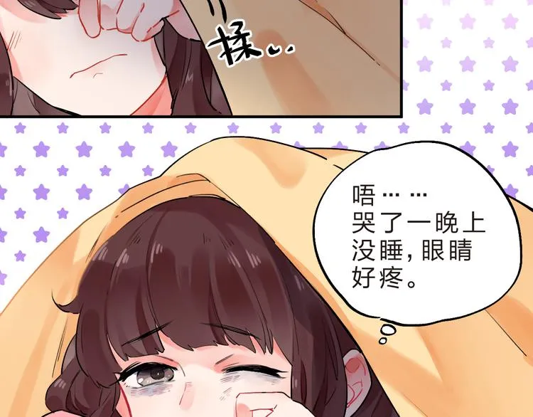 第14话 破茧重生 第9页