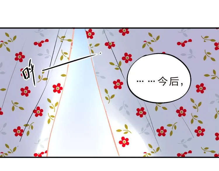 第14话 破茧重生 第13页