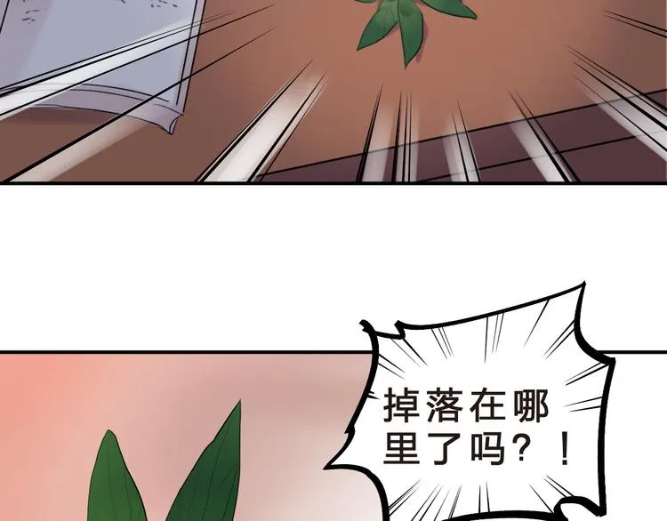 第14话 破茧重生 第20页