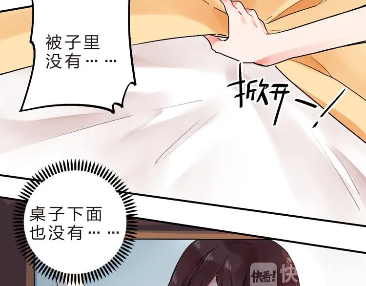 第14话 破茧重生 第23页