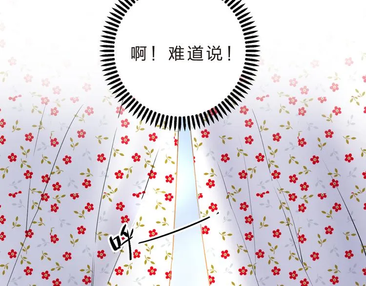第14话 破茧重生 第26页