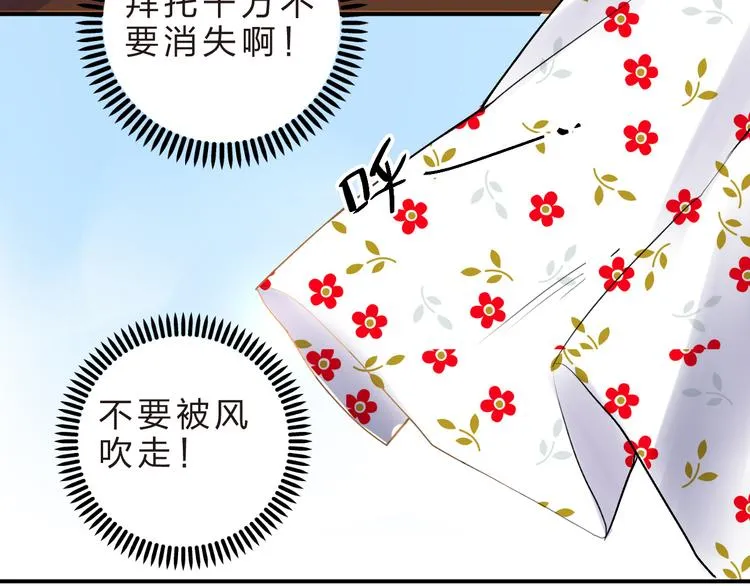 第14话 破茧重生 第28页