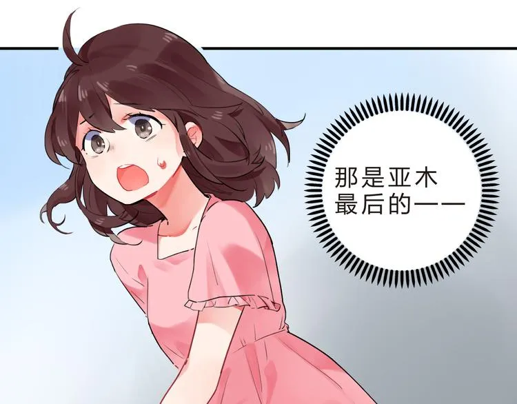 第14话 破茧重生 第29页