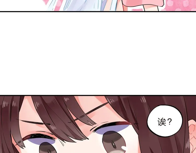 第14话 破茧重生 第77页
