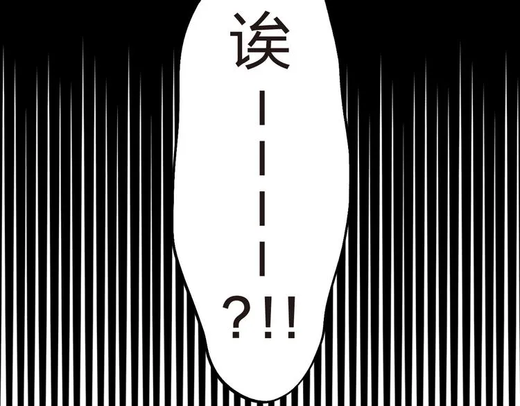 第14话 破茧重生 第80页