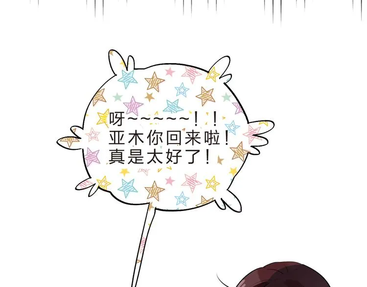 第14话 破茧重生 第82页