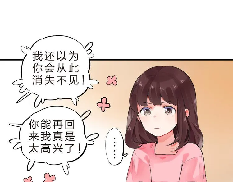 第14话 破茧重生 第84页