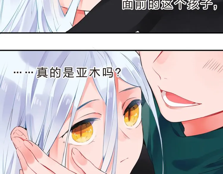 第14话 破茧重生 第87页