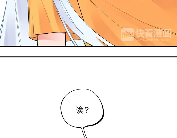 第14话 破茧重生 第95页
