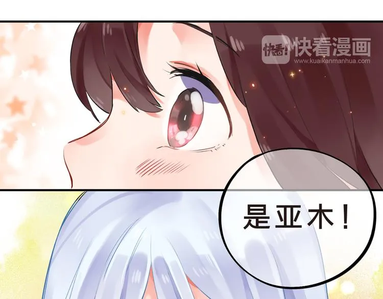 第14话 破茧重生 第100页