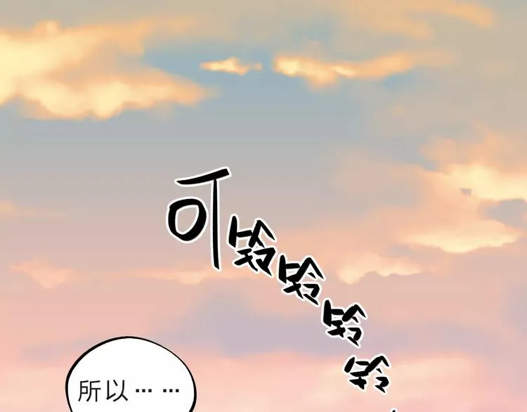 第15话 我爱学习，学习使我… 第4页