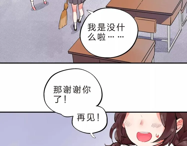 第15话 我爱学习，学习使我… 第7页