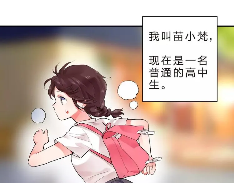第15话 我爱学习，学习使我… 第13页