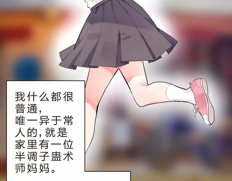 第15话 我爱学习，学习使我… 第14页