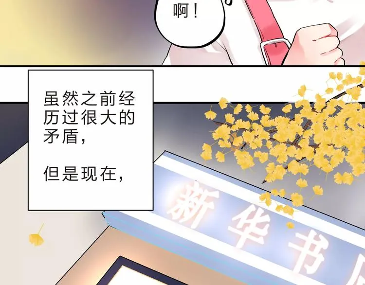 第15话 我爱学习，学习使我… 第16页