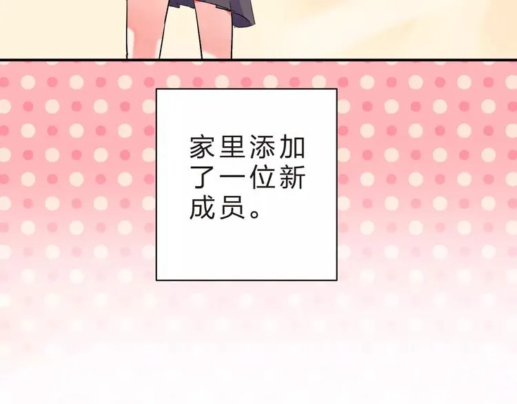 第15话 我爱学习，学习使我… 第18页