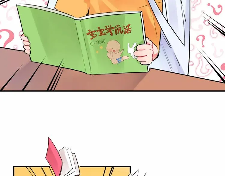 第15话 我爱学习，学习使我… 第24页