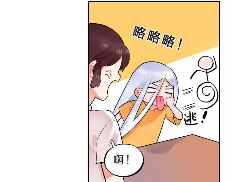第15话 我爱学习，学习使我… 第26页