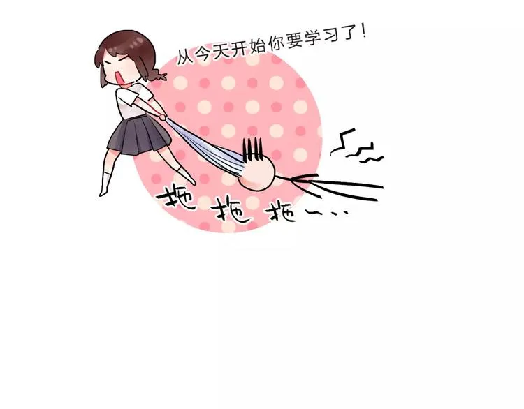 第15话 我爱学习，学习使我… 第31页