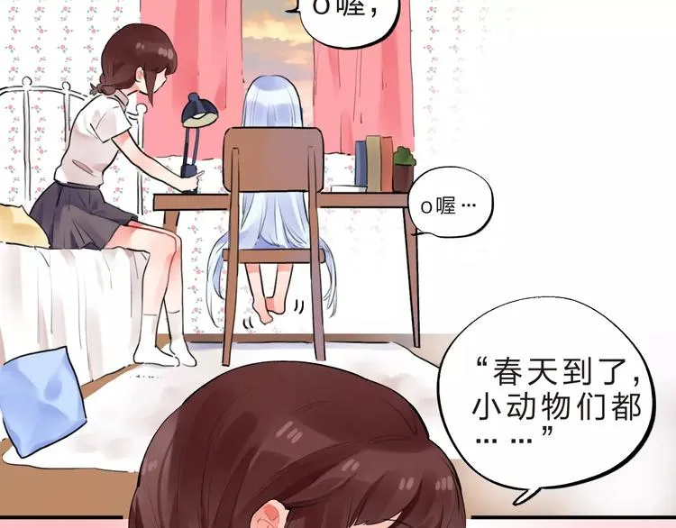 第15话 我爱学习，学习使我… 第34页