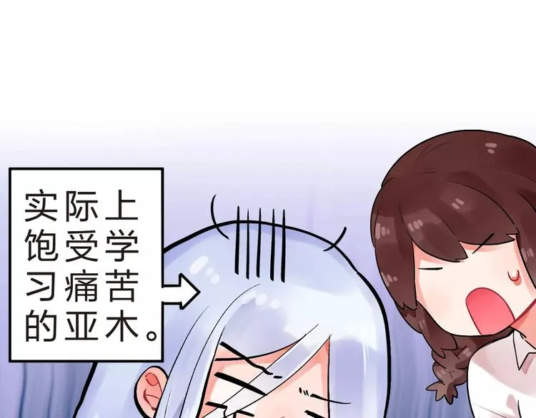 第15话 我爱学习，学习使我… 第38页