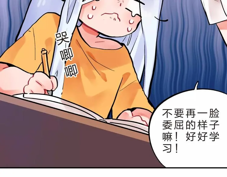 第15话 我爱学习，学习使我… 第39页