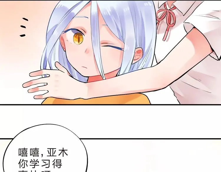 第15话 我爱学习，学习使我… 第46页