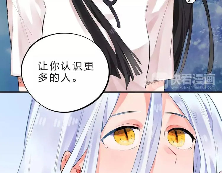 第15话 我爱学习，学习使我… 第51页